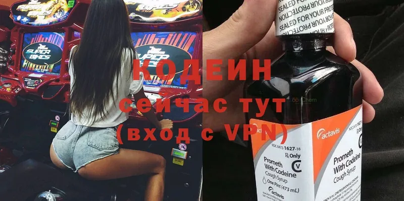 Кодеиновый сироп Lean Purple Drank  mega ONION  Кяхта 