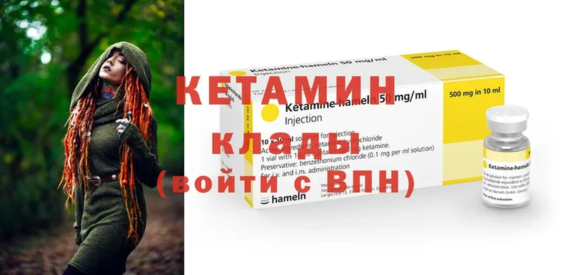 магазин продажи   Кяхта  КЕТАМИН ketamine 