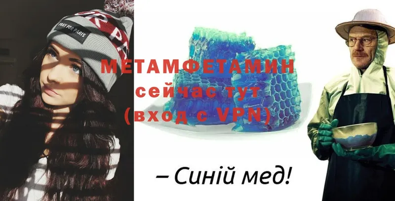 Метамфетамин Methamphetamine Кяхта